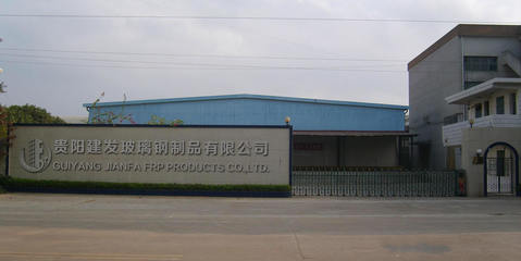 贵阳建发 玻璃钢与塑料制品的创新融合与产业发展